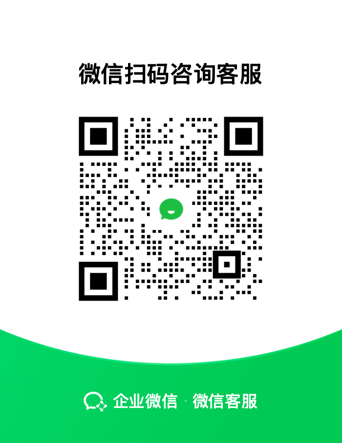 棂台微信客服二维码